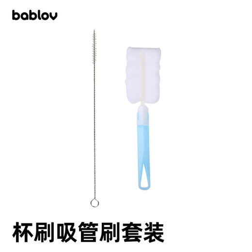 bablov海绵杯刷+吸管刷清洗两件套装 商品图0