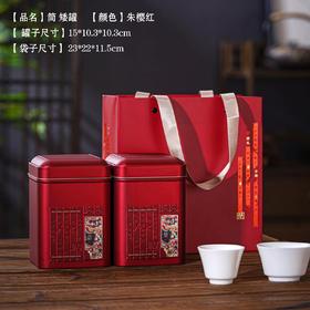 简【朱樱红.103#双罐(G02595矮罐）】18元1套.整箱30套