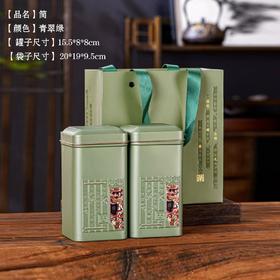 简【清翠绿.80#双罐＋手提袋】13元1套.整箱45套.