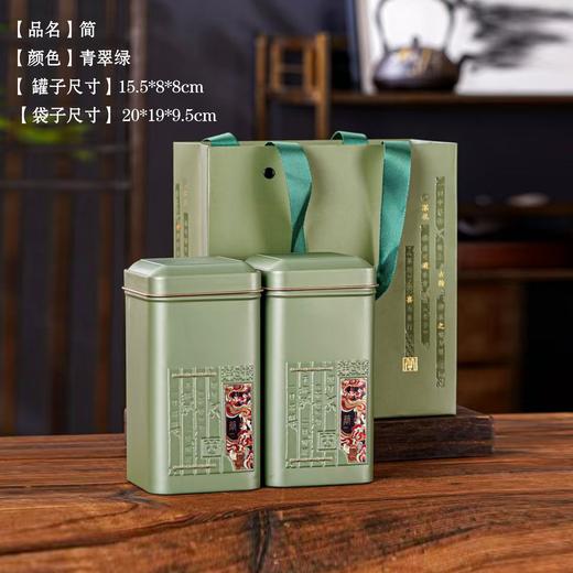 简【清翠绿.80#双罐＋手提袋】13元1套.整箱45套. 商品图0