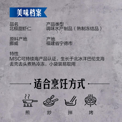 MM 山姆 Member's Mark 北极甜虾仁 1kg 商品图5