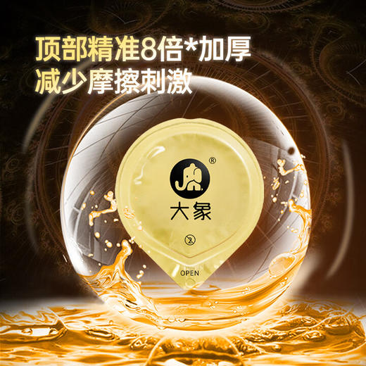 大象避孕套能量延时16只装加时安全套情趣 螺纹超薄大颗粒套套 商品图2