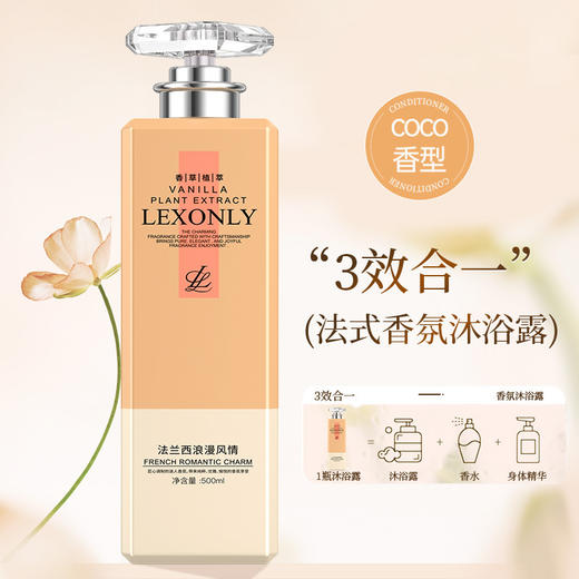 商超同款香氛洗护沐套装清爽保湿沐浴露去屑控油滋养柔顺洗发水. 商品图2