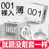 大象避孕套001超薄安全套组合6只0.01mm套套男女用成人情趣计生用品 商品缩略图0