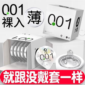 大象避孕套001超薄安全套组合6只0.01mm套套男女用成人情趣计生用品
