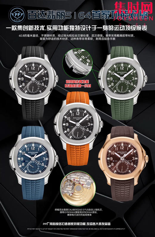 PP百达翡丽 AQUANAUT系列 PP手雷5164系列 男士腕表 功能对版，一款集创新技术 商品图9