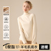 亲肤柔软肌底衣半高领蚕丝打底衫女秋衣2025新款秋冬德绒加绒绵羊毛加厚保暖上衣 商品缩略图0