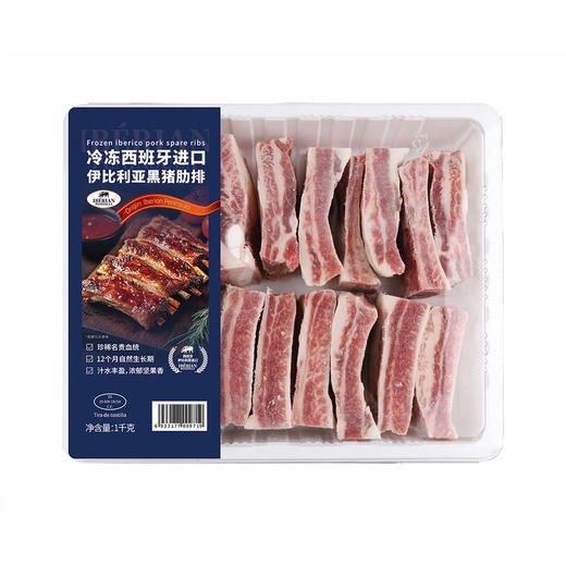 MM 山姆 伊比利亚黑猪肋排 1kg 商品图0