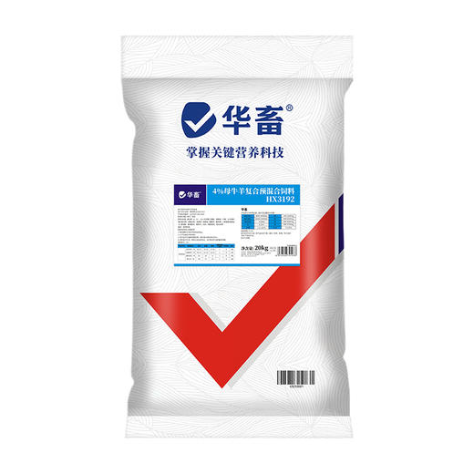 【整吨更优惠】华畜4%种牛羊预混料饲料20kg 提高配种率缩短空怀期 商品图3