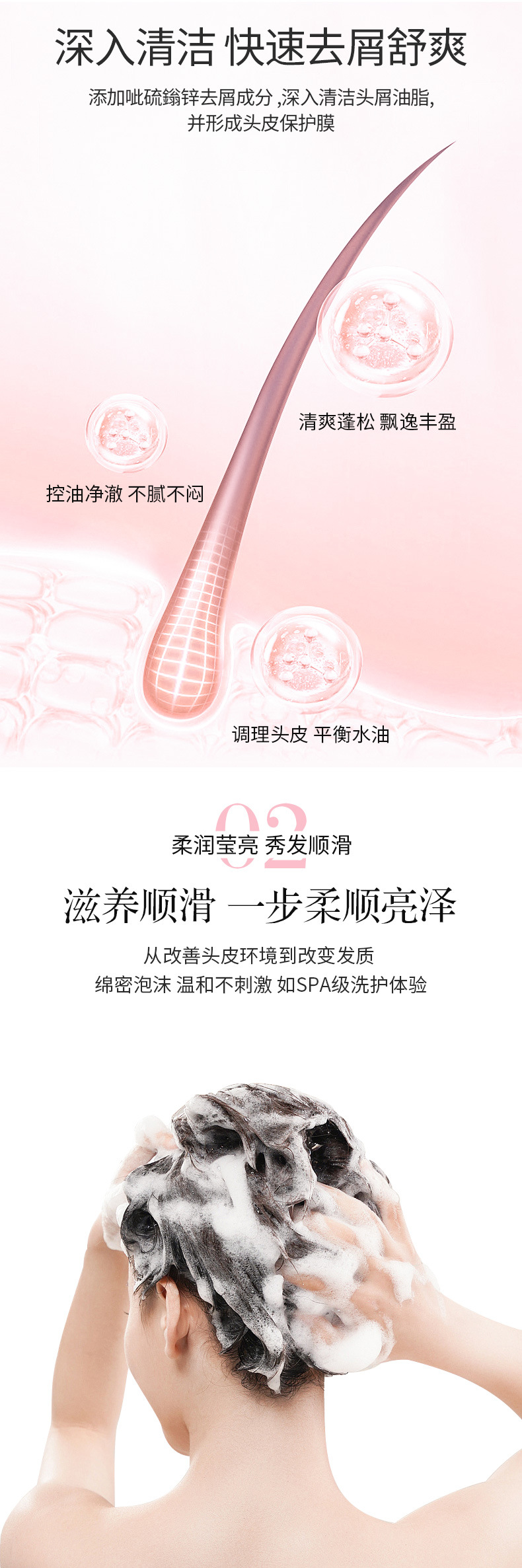 香水柔情洗发_05.jpg
