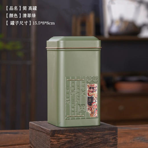 简【清翠绿.80#单罐(G02601高罐）】5.5元1个.整箱90个 商品图0