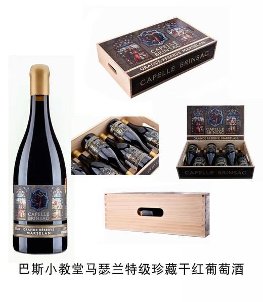 巴斯小教堂马瑟兰特级珍藏干红葡萄酒750ml*6支装 商品图5