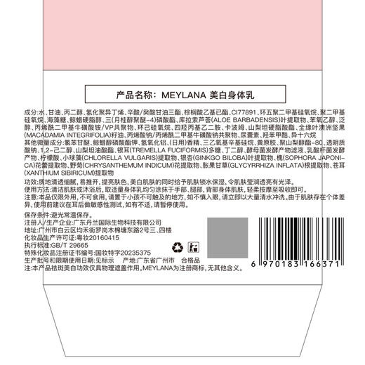 抖音爆款香水身体乳清爽保湿不油腻补水滋润素颜霜物理美白身体乳 商品图3