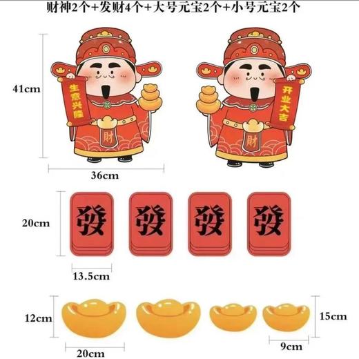 财神爷卡片 商品图0