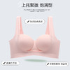 【99元2件】聚拢提拉无痕内衣 透气轻盈无钢圈提拉上托收副乳文胸罩 商品缩略图2