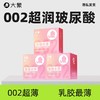大象 002 超薄避孕套 玻尿酸安全套 成人情趣计生用品 byt 002高潮纯享23只 商品缩略图0