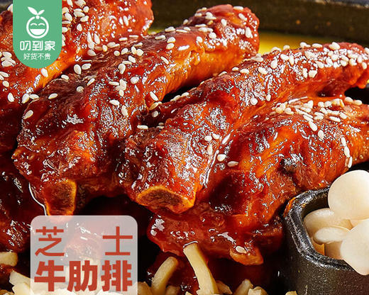 【预售-12月29日配送】大厂清真牛肉（牛肋排-冷冻）/1份（约1.5kg）生产日期：9月23日左右 商品图1