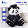 【实付满199送钥匙扣】【盼盼达达礼服款】可定制创意熊猫玩偶毛绒玩具儿童公仔送礼礼品礼物 商品缩略图1