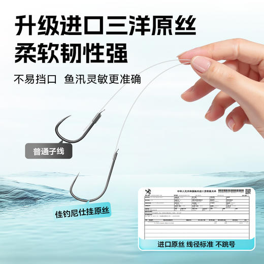 佳钓尼新关东鱼钩仕挂不易档口，鱼汛更灵敏钩尖锋利不倒尖 商品图2