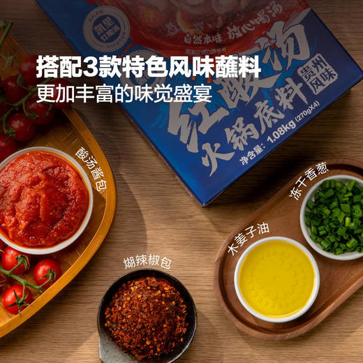 聚便利 X 山姆 有言有味红酸汤火锅底料 270g*1袋 商品图2
