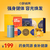 【强身健体 容光焕发】梦岭南西洋参礼盒+铁皮石斛+无核桂圆肉+青海黑枸杞+姜枣茶+焖烧杯 养生装备包 商品缩略图0