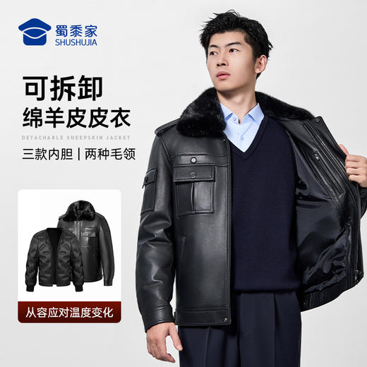 【实付满399送保温杯】【可拆卸内胆皮衣】水貂/獭兔毛领皮夹克绵羊皮大衣通勤保暖羽绒外套 商品图4