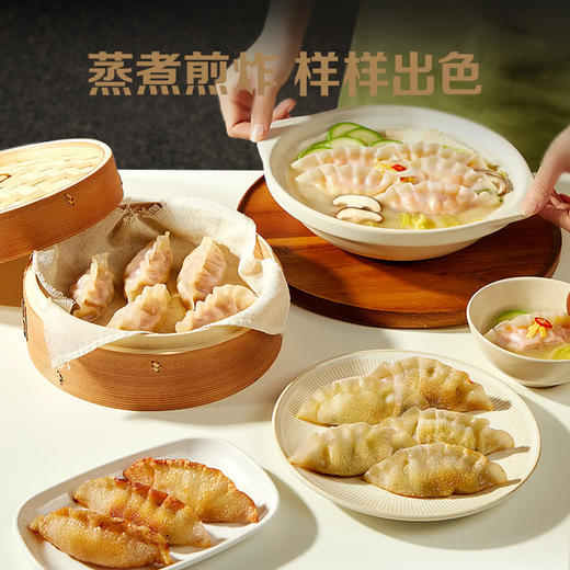 MM 山姆 必品阁王饺子 虾仁珍鲜 980g 商品图3