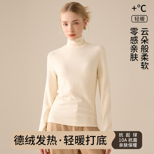 高领打底衫女加厚秋衣2025新款秋冬德绒蚕丝加绒绵羊毛保暖上衣 商品图0