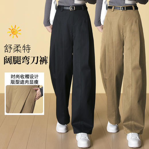 HSS 3053设计感弯刀裤舒柔特后松紧腰宽松显瘦休闲阔腿裤 商品图0
