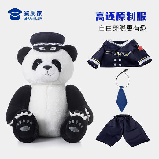 【实付满199送钥匙扣】【盼盼达达礼服款】可定制创意熊猫玩偶毛绒玩具儿童公仔送礼礼品礼物 商品图2