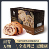 新疆牛奶坚果黑麦代餐列巴片 商品缩略图1