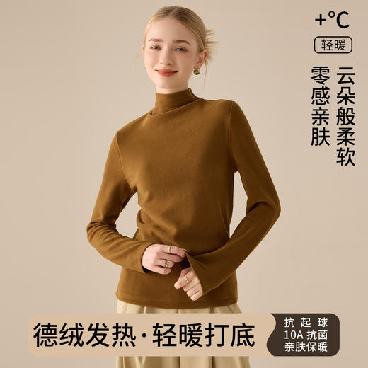 亲肤柔软肌底衣半高领蚕丝打底衫女秋衣2025新款秋冬德绒加绒绵羊毛加厚保暖上衣 商品图1