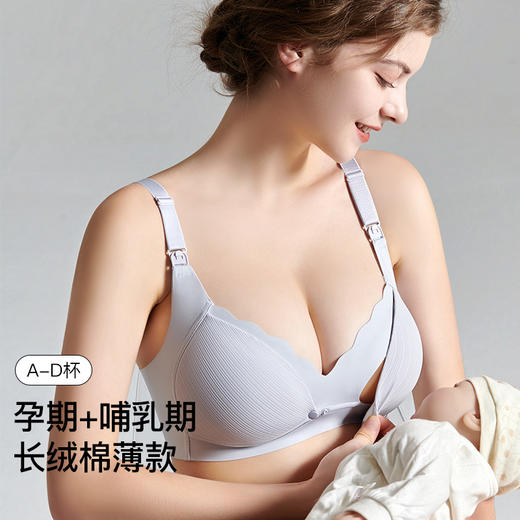 【69元/2件】春夏新款孕妇内衣 薄款无痕文胸纯棉可拆口产后孕期哺乳文胸 商品图0