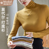 240克莫代尔高领打底衫女2025春秋季新款内搭外穿长袖t恤修身上衣秋季新款内搭 商品缩略图1