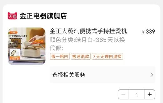 DAEWOO大宇手持式蒸汽D熨斗 商品图3