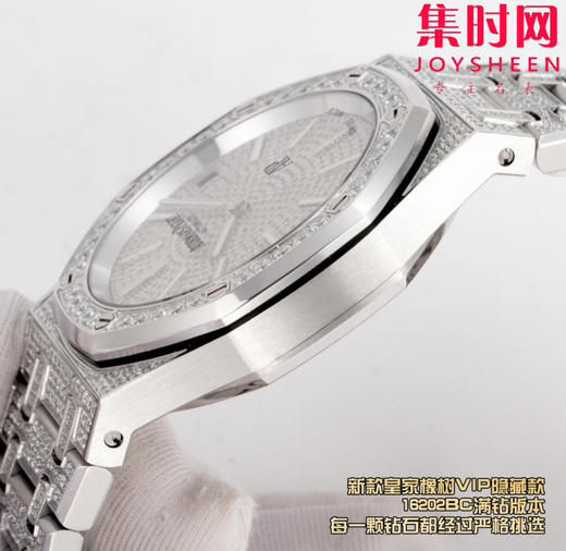 爱彼AP OMF新款皇家橡树vip隐藏款 皇家橡树满钻满天星 16202BC满钻版 男士腕表 商品图4