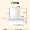 海尔（Haier）烟机 CXW-358-EC936UD 商品缩略图10