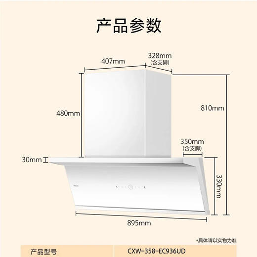 海尔（Haier）烟机 CXW-358-EC936UD 商品图10