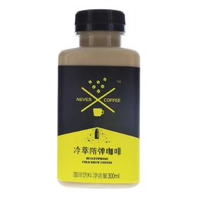 【超市】冷萃防弹咖啡300ml