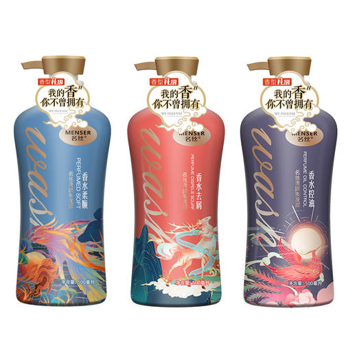 名丝贵族香水洗发水持久留香清爽去屑洗发露氨基酸沐浴露护发素 商品图4