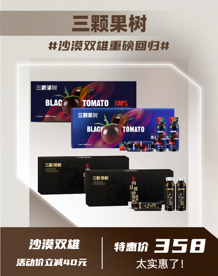 沙漠双雄双节限定版