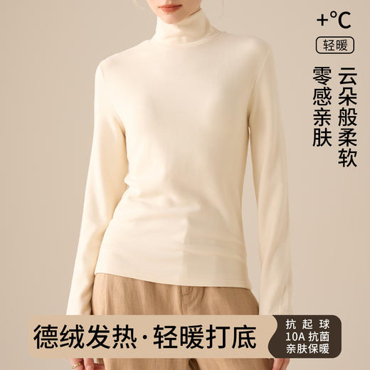 莱赛尔天丝高领打底衫女2025秋冬羊毛蚕丝加绒加厚德绒保暖上衣秋季新款内搭 商品图2