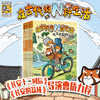 《在古代的N种生活》全8册 8-15岁 从石器时代到清朝 揭秘真实的古代生活 商品缩略图0