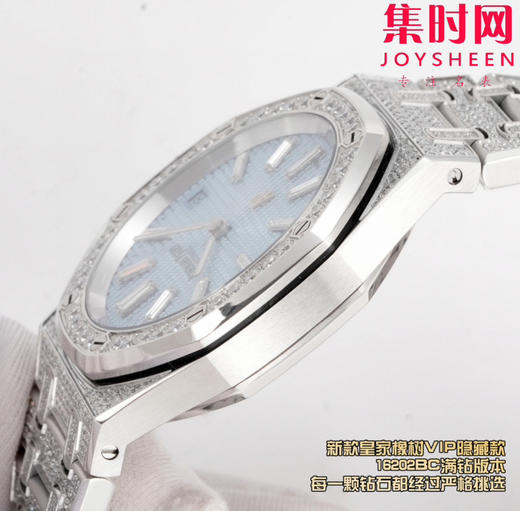 爱彼AP OMF新款皇家橡树vip隐藏款 皇家橡树满钻满天星 16202BC满钻版 男士腕表 商品图4