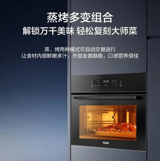 海尔（Haier）蒸烤箱 C50-TAU1 商品图8