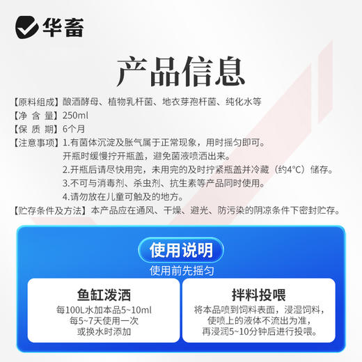 华畜鱼用益生菌锦鲤em菌调节肠道消化鱼池鱼缸水族用菌种饲料伴侣 商品图4