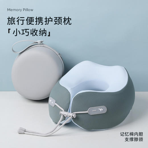 记忆棉u型枕旅行便携飞机枕可收纳颈枕办公室午睡护颈枕 商品图0