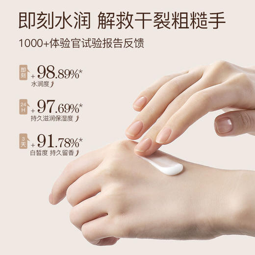 蕾昂莱水嫩香氛护手霜滋润保湿秋冬防冻防干裂大容量护手乳 商品图3
