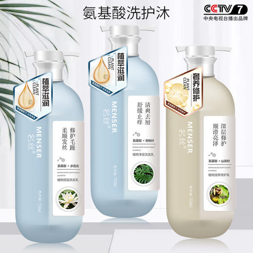 coco香水洗发水护发素沐浴露持久留香情商去屑控油滋润洗发水套装 商品图3