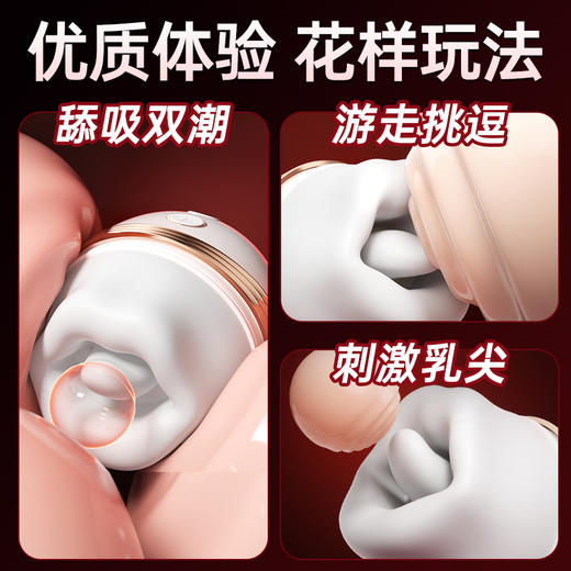 谜姬云吻舌头吮吸玩具 商品图2